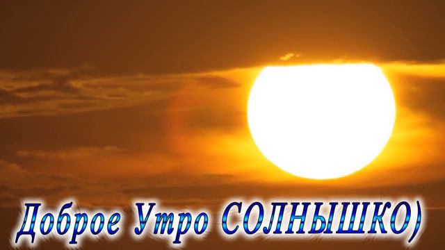 Доброе утро солнышко 4 смотреть онлайн