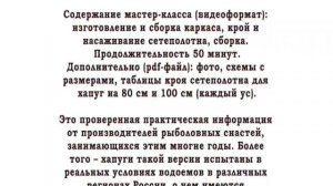 Как изготовить хапугу своими руками в домашних условиях. Видео мастер-класс.