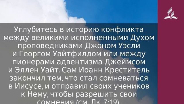 1 мая 2023. Исполненный Духом еще от чрева. Облекаясь силой Духа | Адвентисты смотреть онлайн