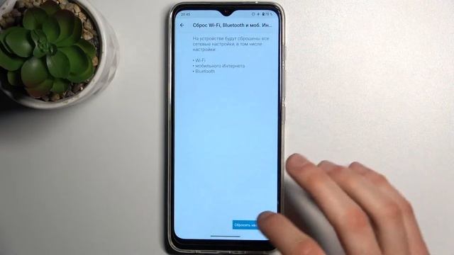 Как сбросить настройки сети на Motorola G50 / Сброс сетевых настроек на Motorola G50 смотреть онлайн