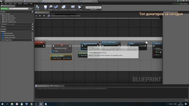 Стрим - подробный разбор создания главного меню на Unreal Engine 4 смотреть онлайн