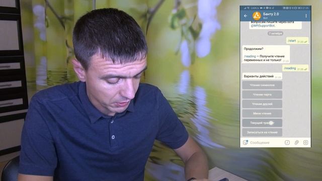 Как узнать и прочитать свои транзиты смотреть онлайн