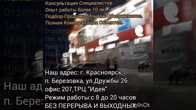 ТЦ"Идея" Центральный офис ООО"КСК-Уют" Выстовочный зал ТД"Мир-Котлов" пос.Березовка ул.Дружбы 26 смотреть онлайн