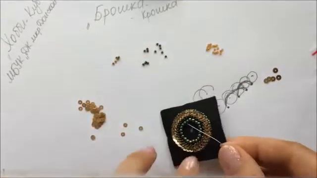 Мастер-класс по вышивке бисером 