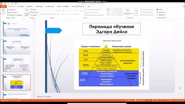 Определение деятельности согласно цели урока. смотреть онлайн