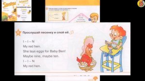 Starlight 2 класс Урок 4 Страница 11.  Упражнение 5. Повтори звуки и слова. Упражнение 8. Спой песн