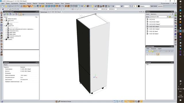 Базис Салон Урок 06. Конструктор. Часть 2. Колонны. смотреть онлайн