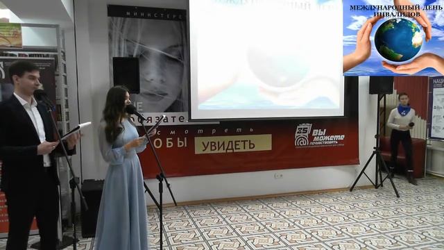 Инклюзивное мероприятие 