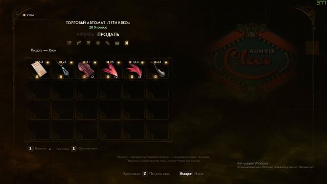 The Outer Worlds #4 (Ты что тут забыл😲) смотреть онлайн