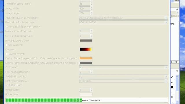FX-foundry набор скриптов для Гимпа. как сделать полыхающий мозг. смотреть онлайн