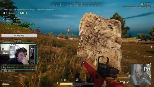 pubg Что Топы? я иду за вами !!!С Праздником Ребятки)РОЗЫГРЫШ В ОПИСАНИИ СТРИМА ! смотреть онлайн