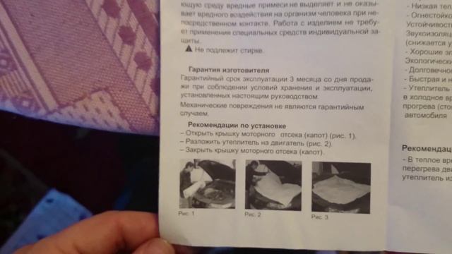 АВТОТЕПЛО г Челябинск   AVTOTEPLO