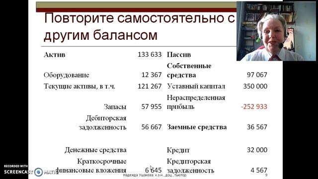 Платежеспособно ли это предприятие? смотреть онлайн