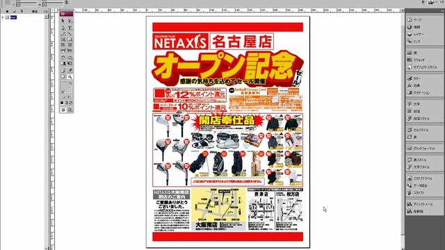 InDesign XML 自動組 смотреть онлайн