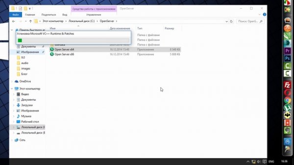 Установка Open Server