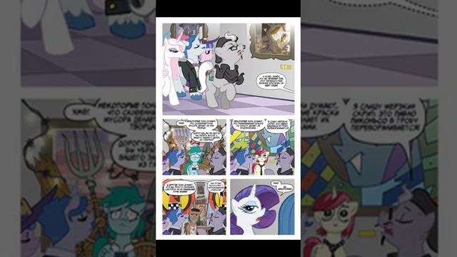 My little pony: Комикс Флаттершай читаем описание смотреть онлайн