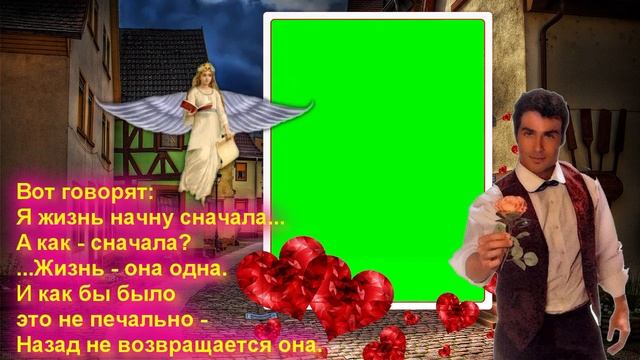 15 ХРОМАКЕЙ Вот говорят я жизнь начну сначала смотреть онлайн