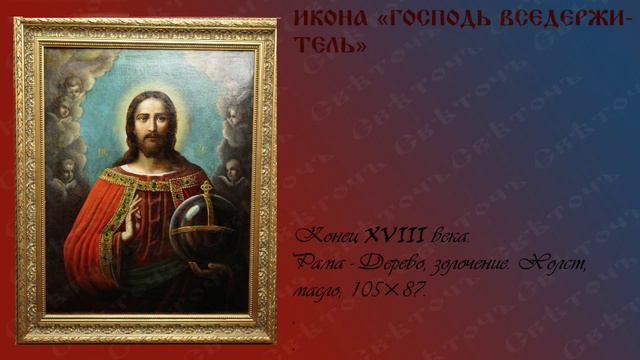 Господь вседержитель.m2t смотреть онлайн