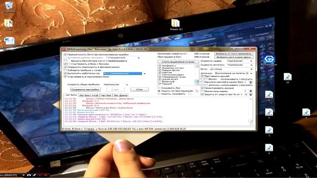 Бот Безумие в VK.COM "Apo-s". смотреть онлайн