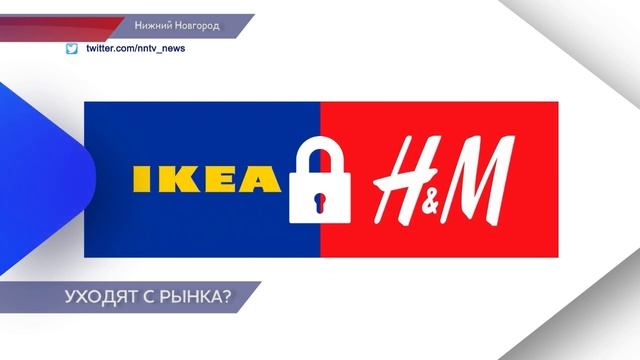 Сеть магазинов Икеа и H&M приостанавливает работу в России и республике Беларусь смотреть онлайн