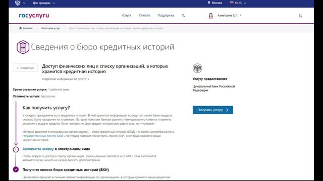 Секреты Умелых Рук