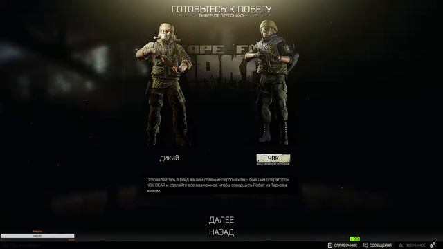 Escape from Tarkov - Новая жизнь, вайп аккаунта смотреть онлайн