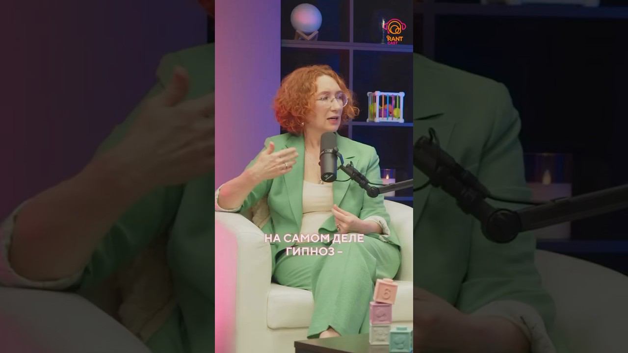 ЧТО ТАКОЕ ГИПНОЗ? смотреть онлайн