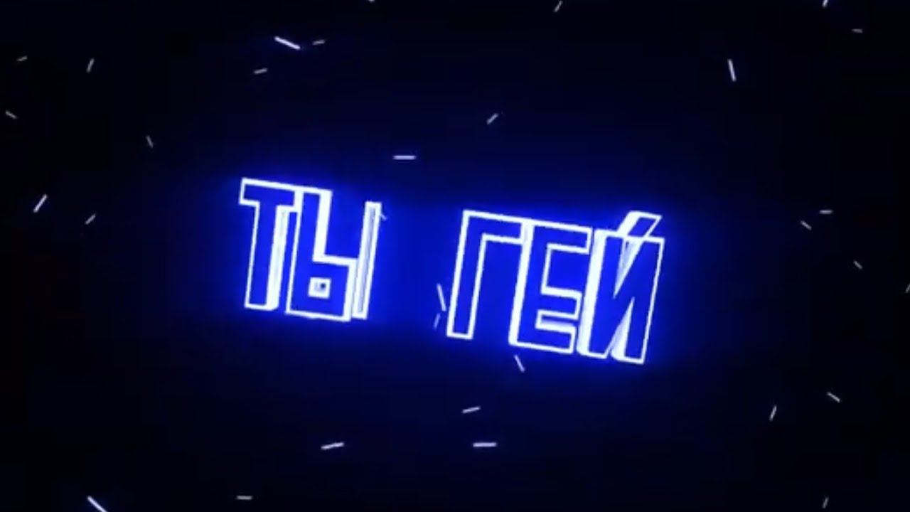 мои топовые интро смотреть онлайн