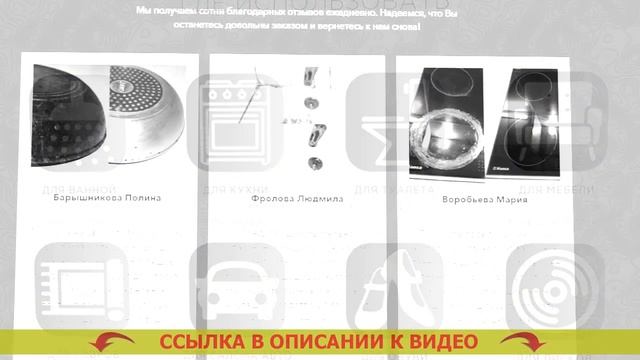 Чистящее средство для ванной от ржавчины