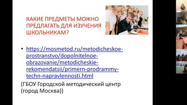 ВКС по работе с навигатором для общеобразовательных организаций смотреть онлайн