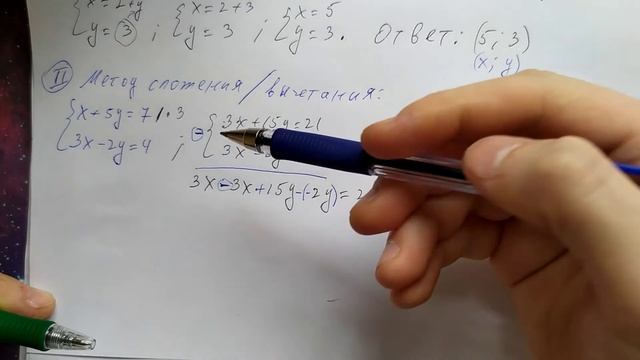 Готовимся к ОГЭ и ЕГЭ. Системы уравнений: метод сложения и вычитания смотреть онлайн