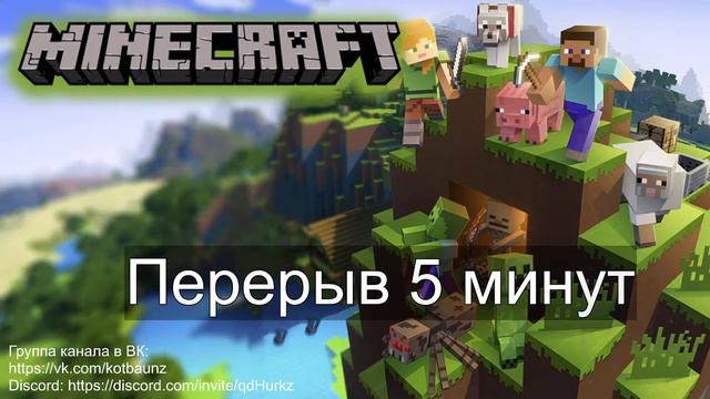 Выживание в Майнкрафт 1.18 стрим| Minecraft со зрителями смотреть онлайн