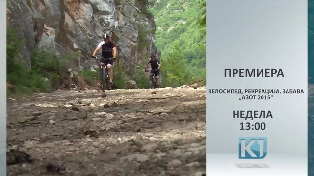 ВЕЛОСИПЕД, РЕКРЕАЦИЈА, ЗАБАВА „АЗОТ 2015“ смотреть онлайн