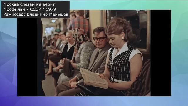 МОСКВА СЛЕЗАМ НЕ ВЕРИТ: РАЗБОР, ч. 1/2 смотреть онлайн