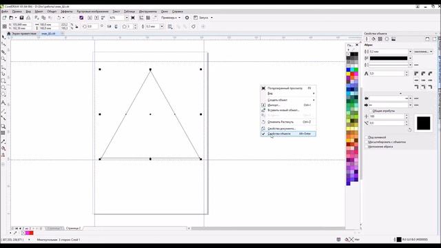 Рисуем знак "Шипы" ГОСТ в Coreldraw x8 смотреть онлайн