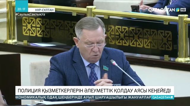 04.03.2021 - Ақпарат - 20:00 (Толық нұсқа) смотреть онлайн