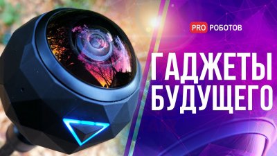 Обзоры изобретений и новости технологий