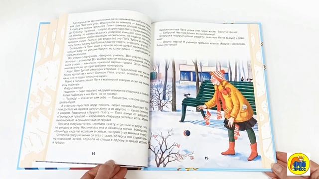 Евгений Шварц. СКАЗКА О ПОТЕРЯННОМ ВРЕМЕНИ смотреть онлайн