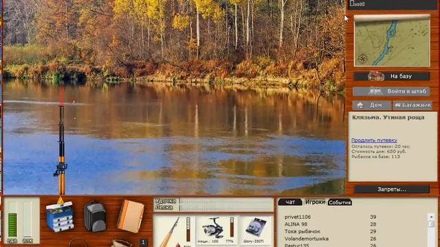 Игра Русская рыбалка 3.7. Как научиться ловить Палию смотреть онлайн