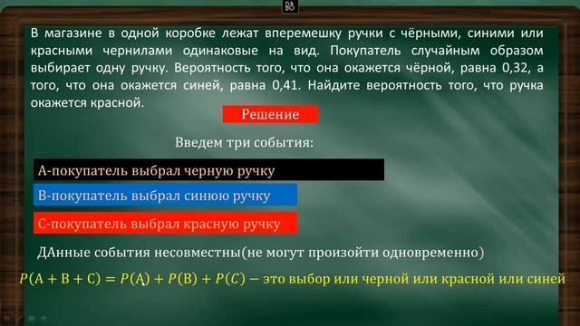 ЕГЭ ТЕОРИЯ ВЕРОЯТНОСТИ МАТЕМАТИКА ПРОФИЛЬНЫЙ |ЗАДАЧА О РУЧКАХ, ЛЕЖАЩИХ В КОРОБКАХ | ГАРМАШУК 007 смотреть онлайн