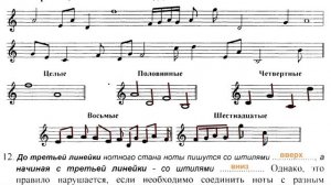 Сольфеджио 1 класс Калинина ОТВЕТЫ Страница 13 Восьмые и шестнадцатые ноты