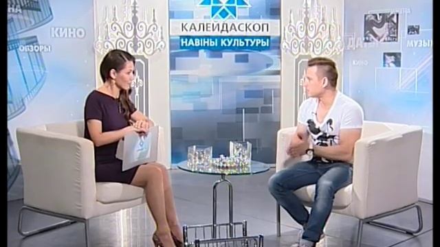 Калейдаскоп. Навіны культуры 26 ліпеня 2016. Госць праграмы – Аляксей Хлястоў смотреть онлайн