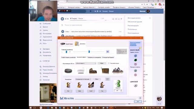 Realtek эквалайзер и эхо на компьютер. СУПЕР 40 ссылка смотреть онлайн