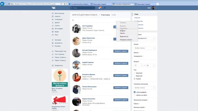 Фирменный сет роллов от Доставки суши и пиццы "Аригато" смотреть онлайн