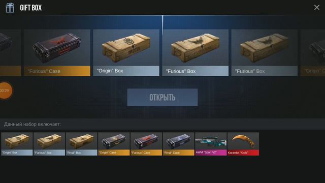 хз как назвать ну открыл гифты боксы смотреть онлайн