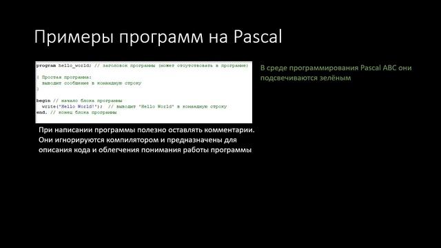 Pascal ABC. Введение в программирование смотреть онлайн