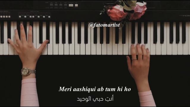موسيقى بيانو - عزف tum hi ho (piano) - aashiqui 2 | للعازفة فاطمة الزبيدي смотреть онлайн