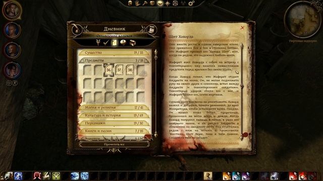 СЕКРЕТЫ ЛЕЛИАНЫ ▼ DRAGON AGE: ORIGINS прохождение за долийца-разбойника #29 [NIGHTMARE] смотреть онлайн
