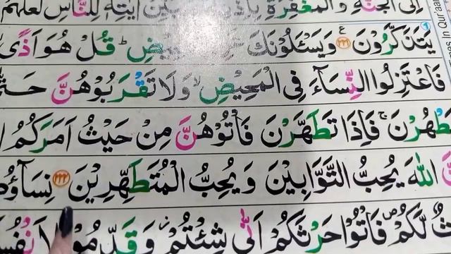 Ep#75. Learn Quran Surah Al-Baqarah{Verse:223-225} Word By Word With Easy Tajweed {AlBaqarahSurah}