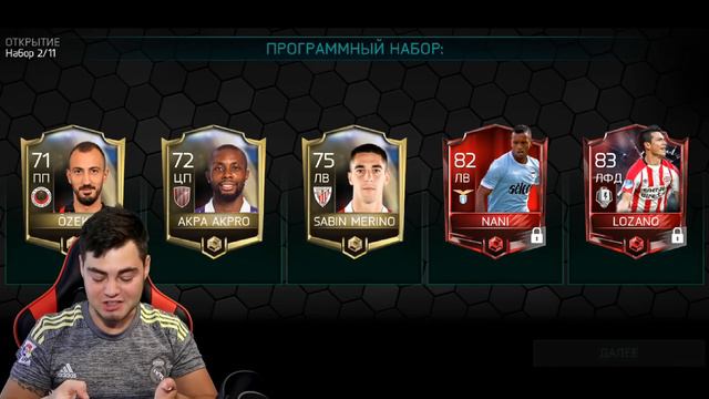 ВОТ ЭТО ДА!! Я ЛАКЕР | ИГРОКИ 100 РЕЙТИНГА | PACK OPENING ПРОГРАММНЫЕ НАБОРЫ | FIFA MOBILE ' смотреть онлайн